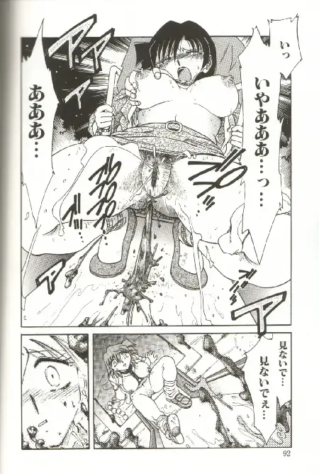 [Shizuka] Kinbaku Choukyou ~Aido Shigan~ Fhentai - Page 94