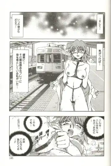 [Shizuka] Kinbaku Choukyou ~Aido Shigan~ Fhentai - Page 107