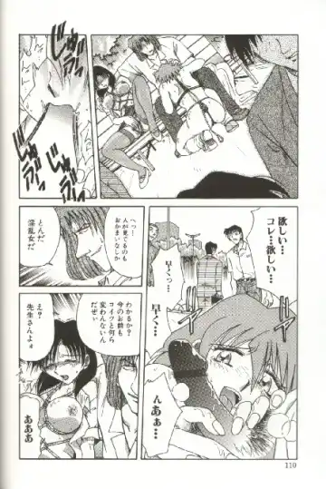 [Shizuka] Kinbaku Choukyou ~Aido Shigan~ Fhentai - Page 112