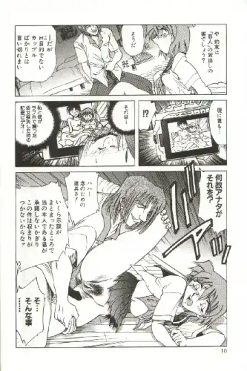 [Shizuka] Kinbaku Choukyou ~Aido Shigan~ Fhentai - Page 12