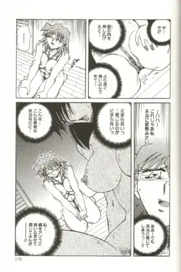 [Shizuka] Kinbaku Choukyou ~Aido Shigan~ Fhentai - Page 121