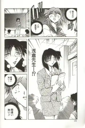 [Shizuka] Kinbaku Choukyou ~Aido Shigan~ Fhentai - Page 136