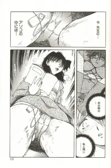 [Shizuka] Kinbaku Choukyou ~Aido Shigan~ Fhentai - Page 137