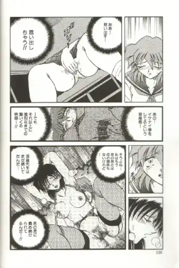 [Shizuka] Kinbaku Choukyou ~Aido Shigan~ Fhentai - Page 138