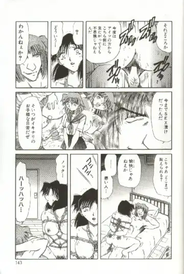 [Shizuka] Kinbaku Choukyou ~Aido Shigan~ Fhentai - Page 145