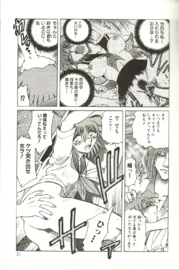 [Shizuka] Kinbaku Choukyou ~Aido Shigan~ Fhentai - Page 23