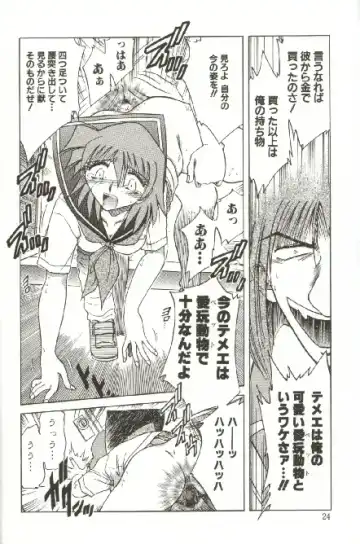 [Shizuka] Kinbaku Choukyou ~Aido Shigan~ Fhentai - Page 26