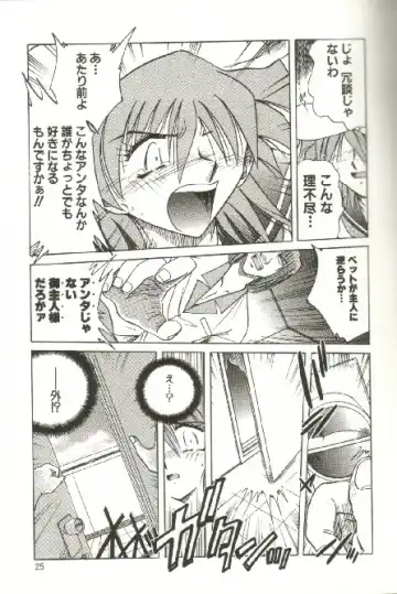 [Shizuka] Kinbaku Choukyou ~Aido Shigan~ Fhentai - Page 27