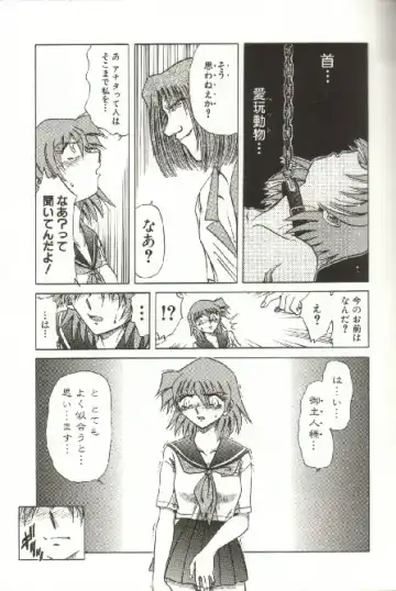 [Shizuka] Kinbaku Choukyou ~Aido Shigan~ Fhentai - Page 33