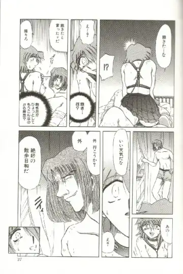 [Shizuka] Kinbaku Choukyou ~Aido Shigan~ Fhentai - Page 39