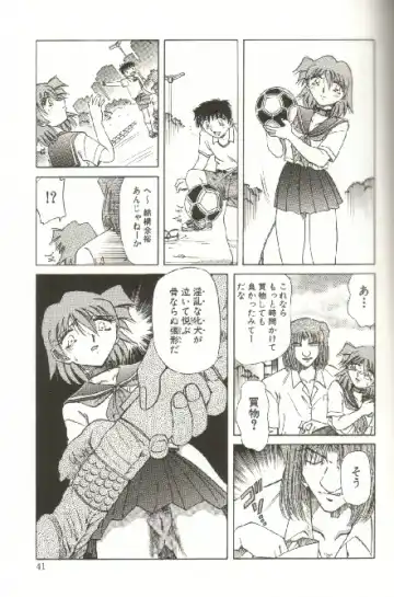 [Shizuka] Kinbaku Choukyou ~Aido Shigan~ Fhentai - Page 43