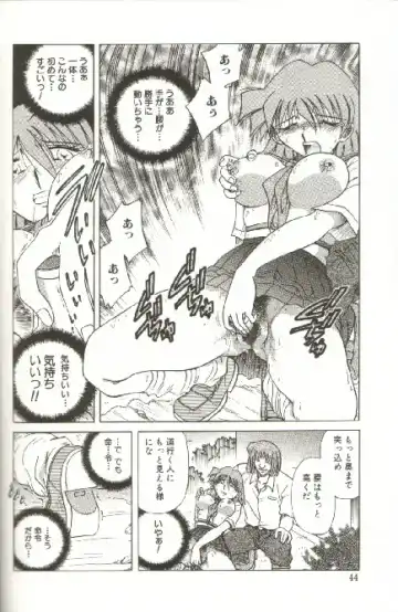 [Shizuka] Kinbaku Choukyou ~Aido Shigan~ Fhentai - Page 46