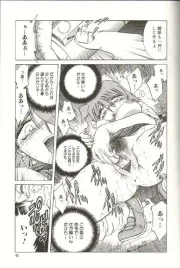 [Shizuka] Kinbaku Choukyou ~Aido Shigan~ Fhentai - Page 47
