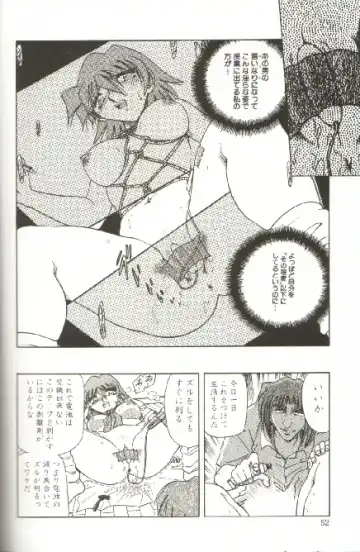 [Shizuka] Kinbaku Choukyou ~Aido Shigan~ Fhentai - Page 54