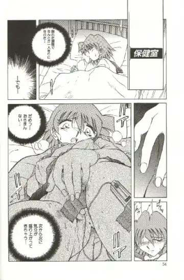 [Shizuka] Kinbaku Choukyou ~Aido Shigan~ Fhentai - Page 56