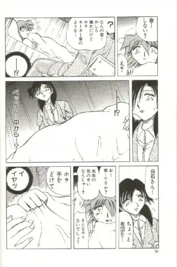 [Shizuka] Kinbaku Choukyou ~Aido Shigan~ Fhentai - Page 58