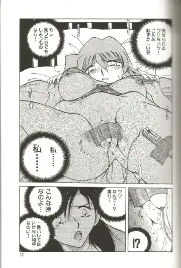 [Shizuka] Kinbaku Choukyou ~Aido Shigan~ Fhentai - Page 59