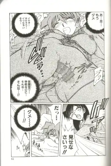 [Shizuka] Kinbaku Choukyou ~Aido Shigan~ Fhentai - Page 63