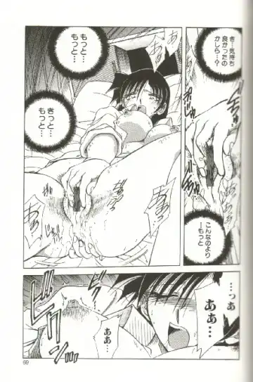 [Shizuka] Kinbaku Choukyou ~Aido Shigan~ Fhentai - Page 71