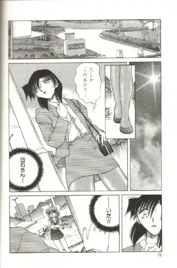 [Shizuka] Kinbaku Choukyou ~Aido Shigan~ Fhentai - Page 74