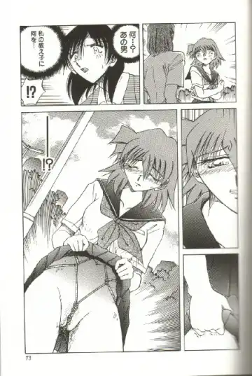 [Shizuka] Kinbaku Choukyou ~Aido Shigan~ Fhentai - Page 75