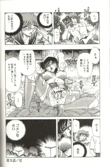 [Shizuka] Kinbaku Choukyou ~Aido Shigan~ Fhentai - Page 82