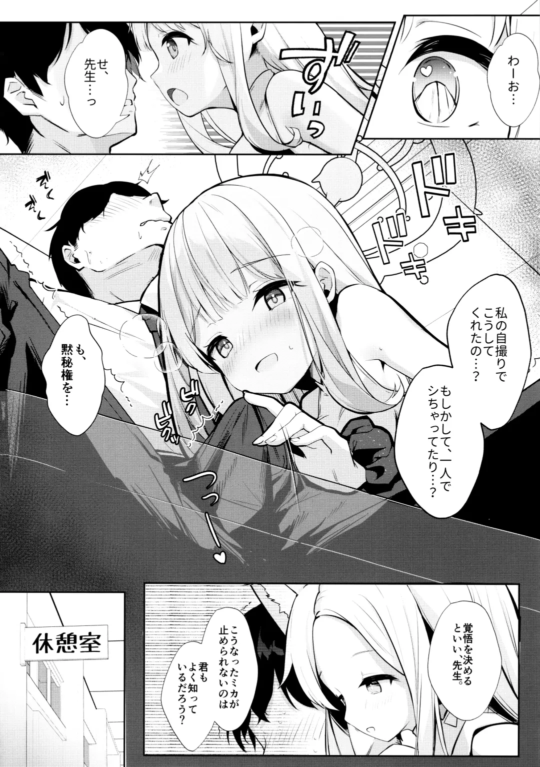 [Kinokomushi] Futarai wa Kanbi na Yoru no Hihou Fhentai - Page 9