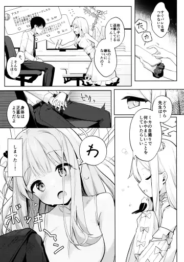 [Kinokomushi] Futarai wa Kanbi na Yoru no Hihou Fhentai - Page 8