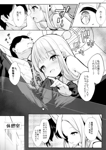 [Kinokomushi] Futarai wa Kanbi na Yoru no Hihou Fhentai - Page 9