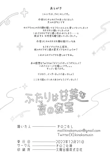 [Kinokomushi] Futarai wa Kanbi na Yoru no Hihou Fhentai - Page 25