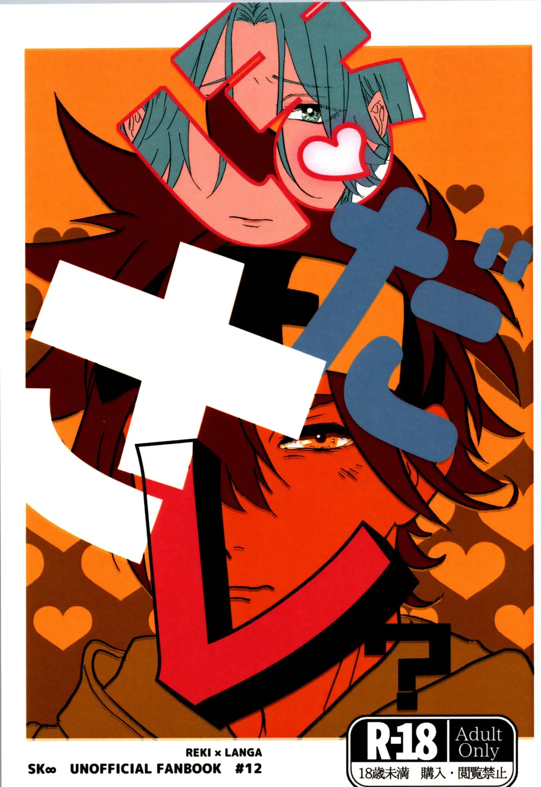 [Charin] Hodasare? Fhentai - Page 1