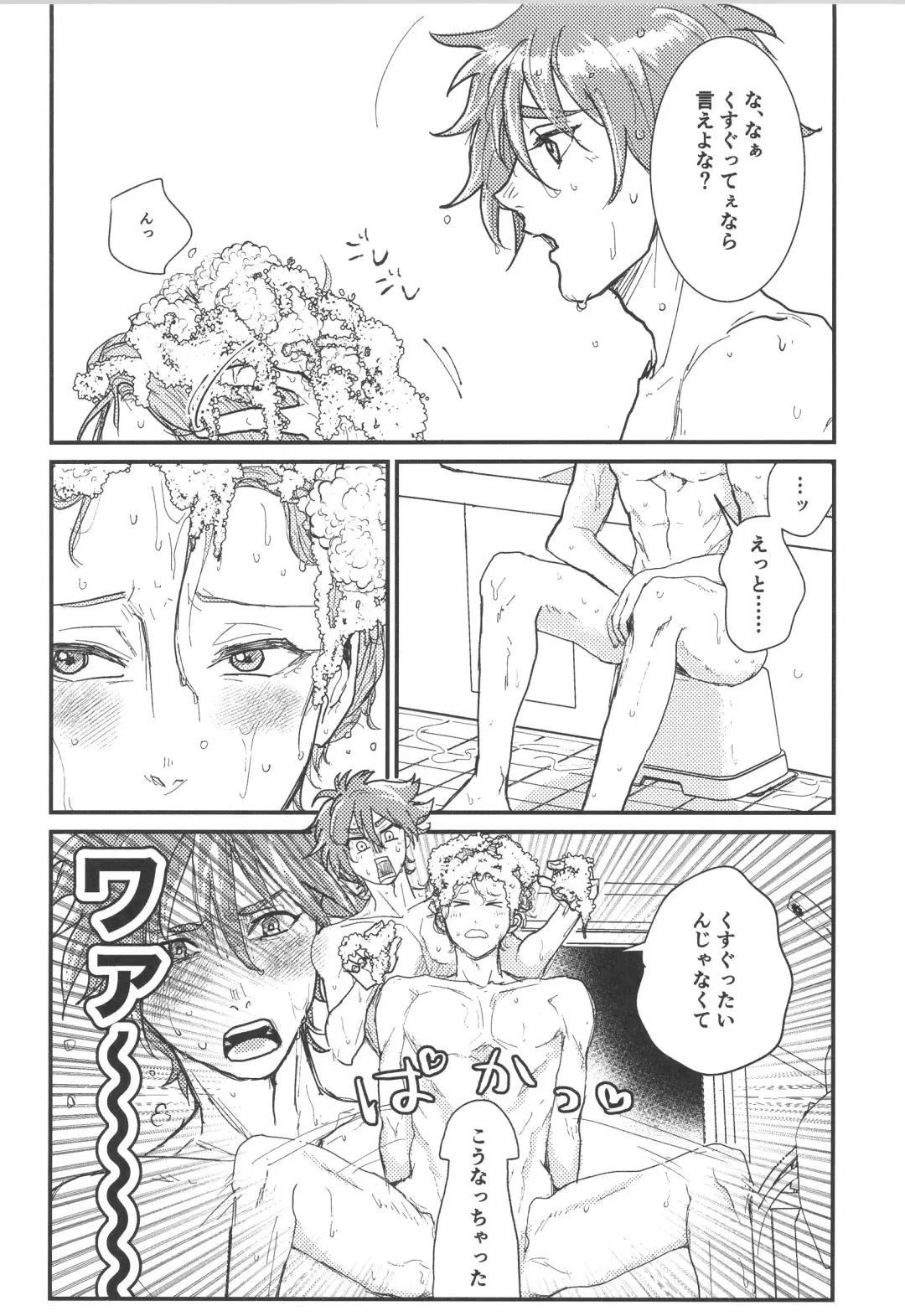 [Charin] Hodasare? Fhentai - Page 4