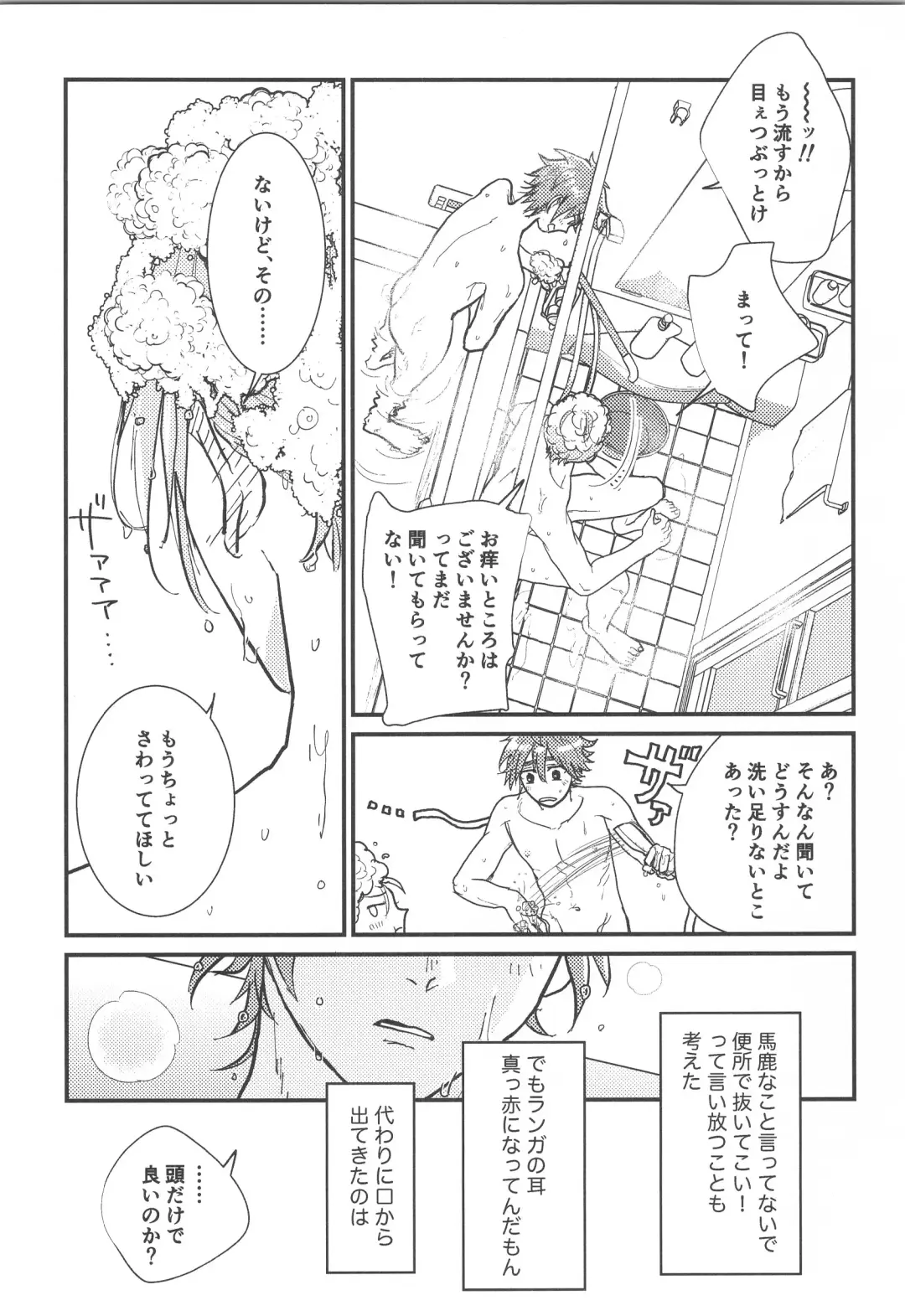 [Charin] Hodasare? Fhentai - Page 7