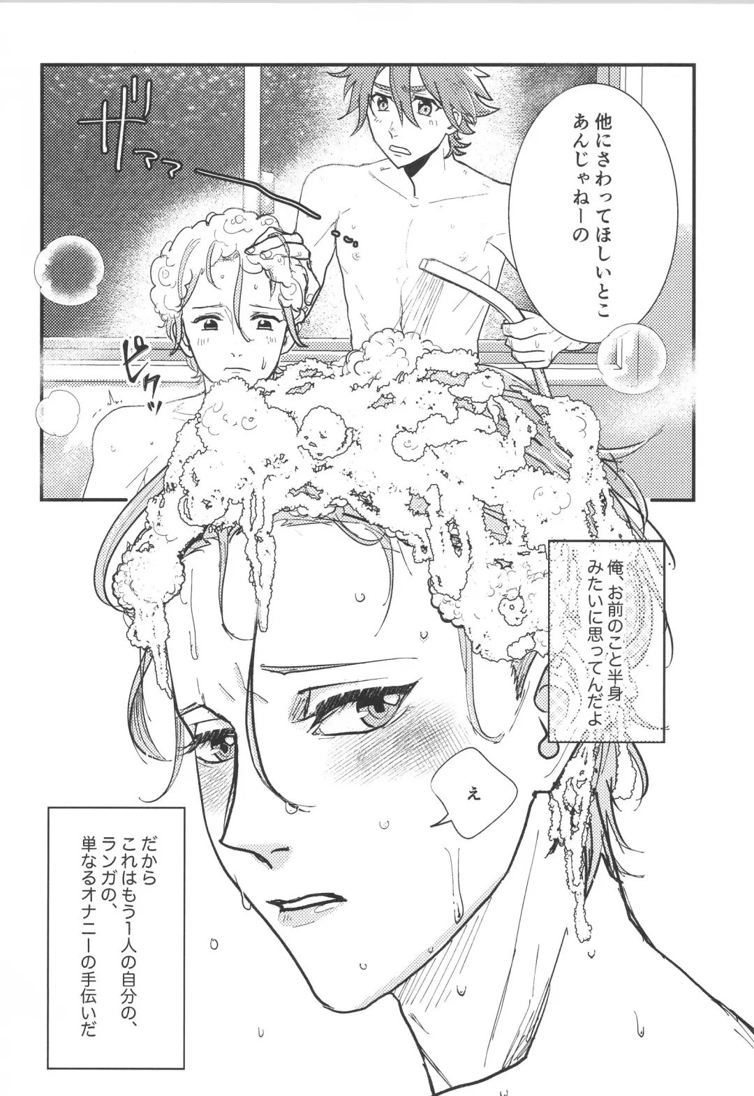 [Charin] Hodasare? Fhentai - Page 8