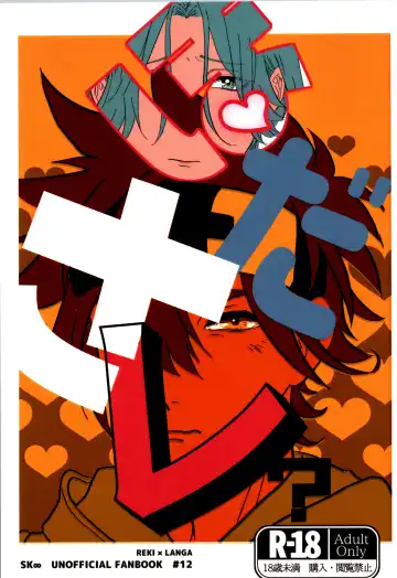 Read [Charin] Hodasare? - Fhentai