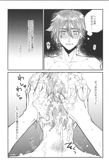 [Charin] Hodasare? Fhentai - Page 3