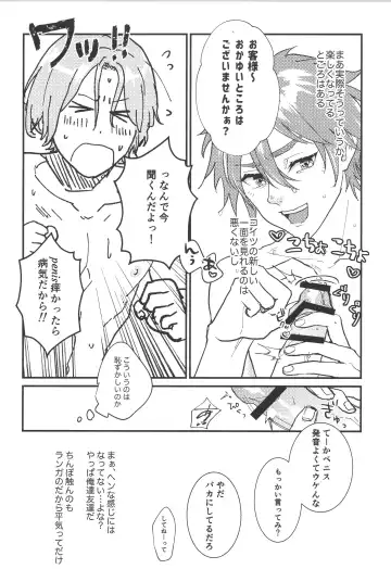 [Charin] Hodasare? Fhentai - Page 10