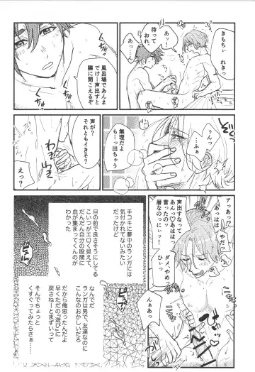 [Charin] Hodasare? Fhentai - Page 12