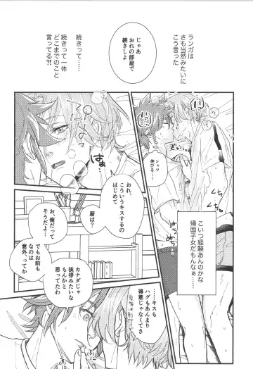 [Charin] Hodasare? Fhentai - Page 16