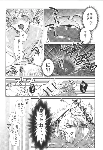 [Charin] Hodasare? Fhentai - Page 20