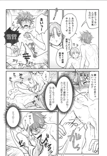 [Charin] Hodasare? Fhentai - Page 26