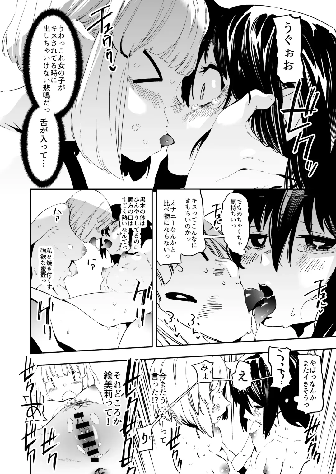 [Kito Sakeru] EMILY Fhentai - Page 22