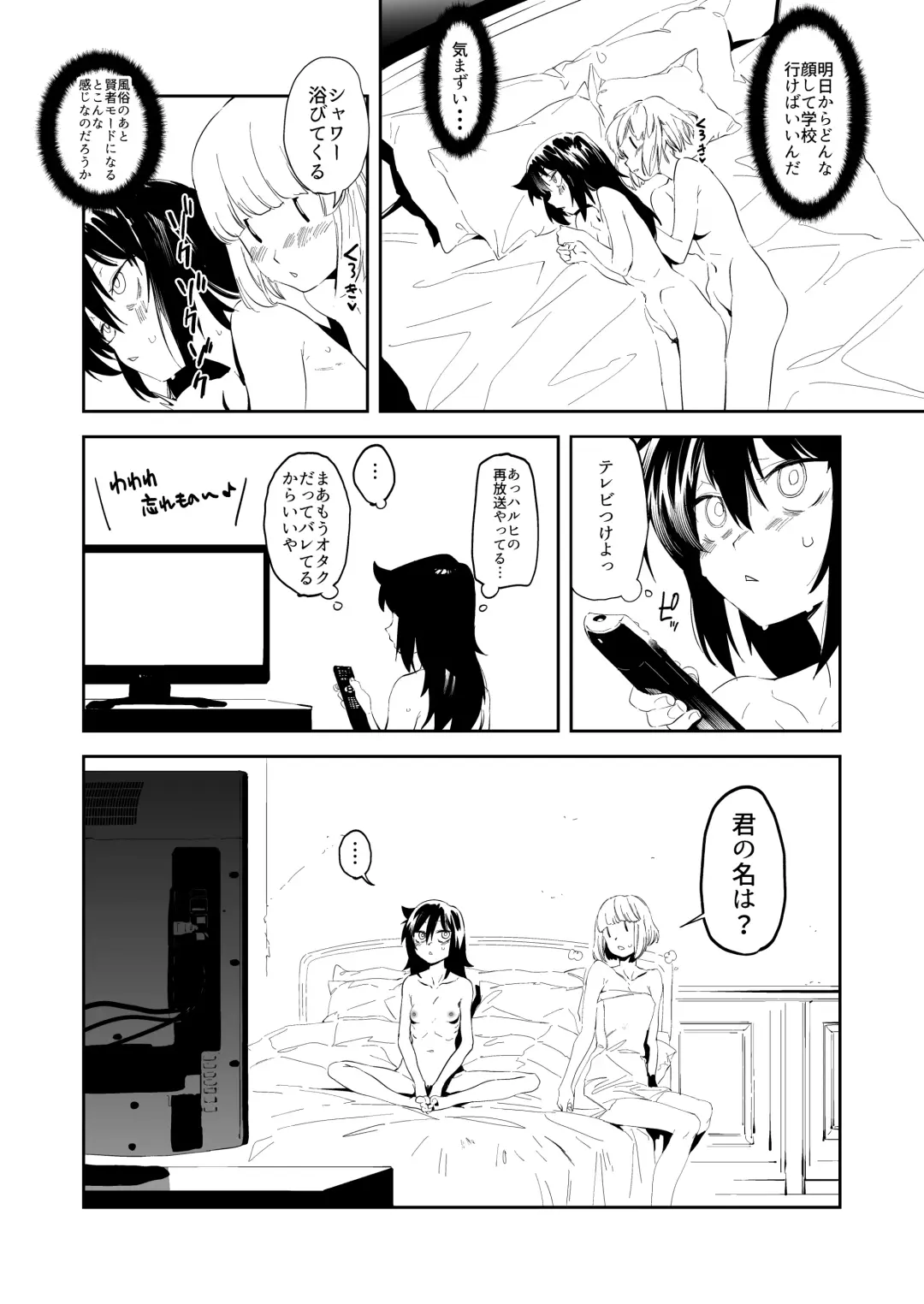 [Kito Sakeru] EMILY Fhentai - Page 24