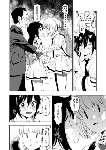 [Kito Sakeru] EMILY Fhentai - Page 6