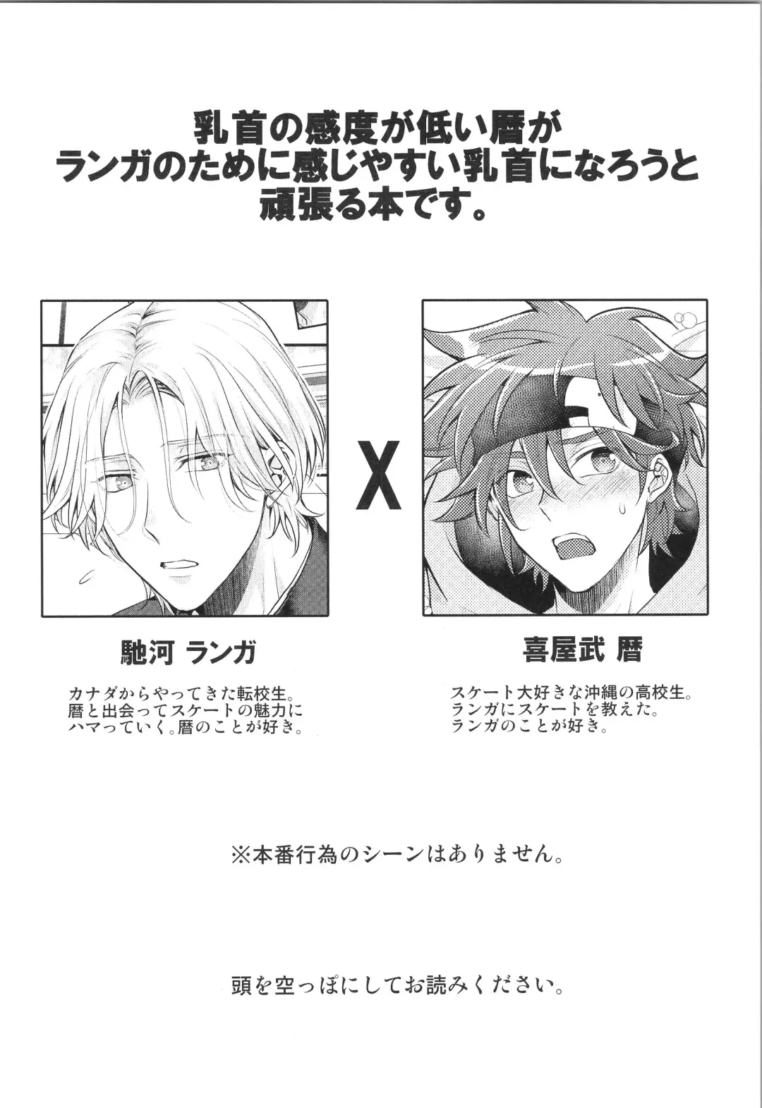 [Usodi] Isshuukan Go wa Suki ni Shite. Fhentai - Page 3