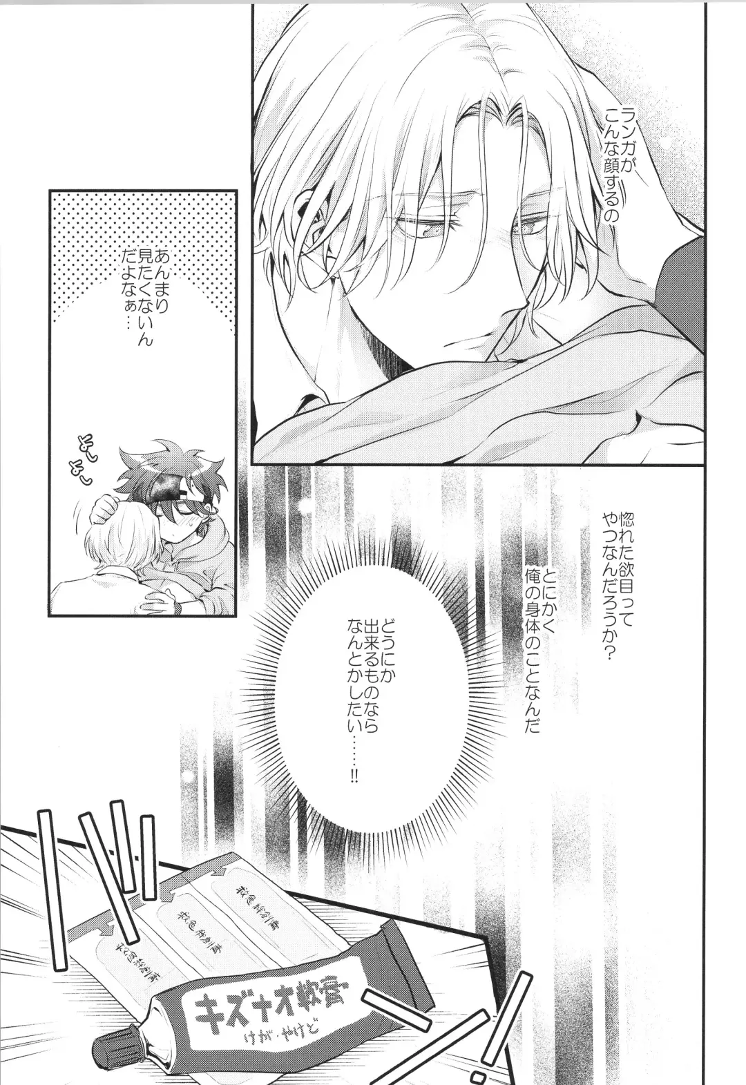 [Usodi] Isshuukan Go wa Suki ni Shite. Fhentai - Page 6