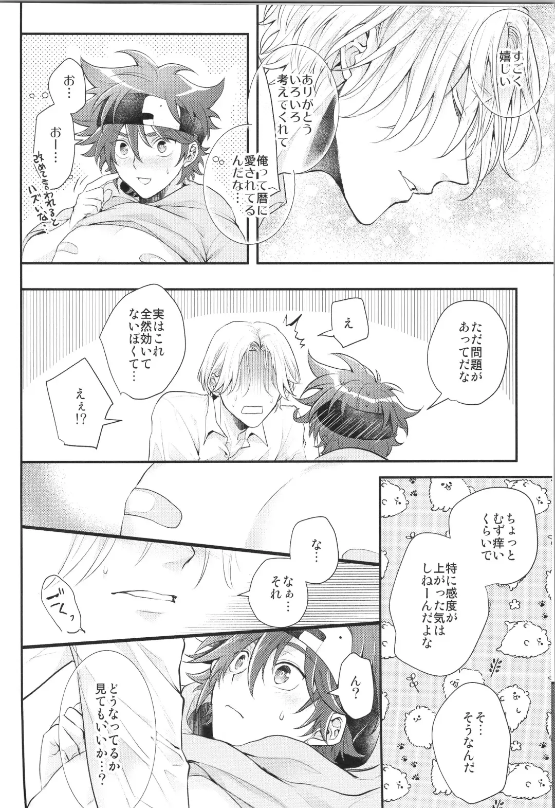 [Usodi] Isshuukan Go wa Suki ni Shite. Fhentai - Page 11