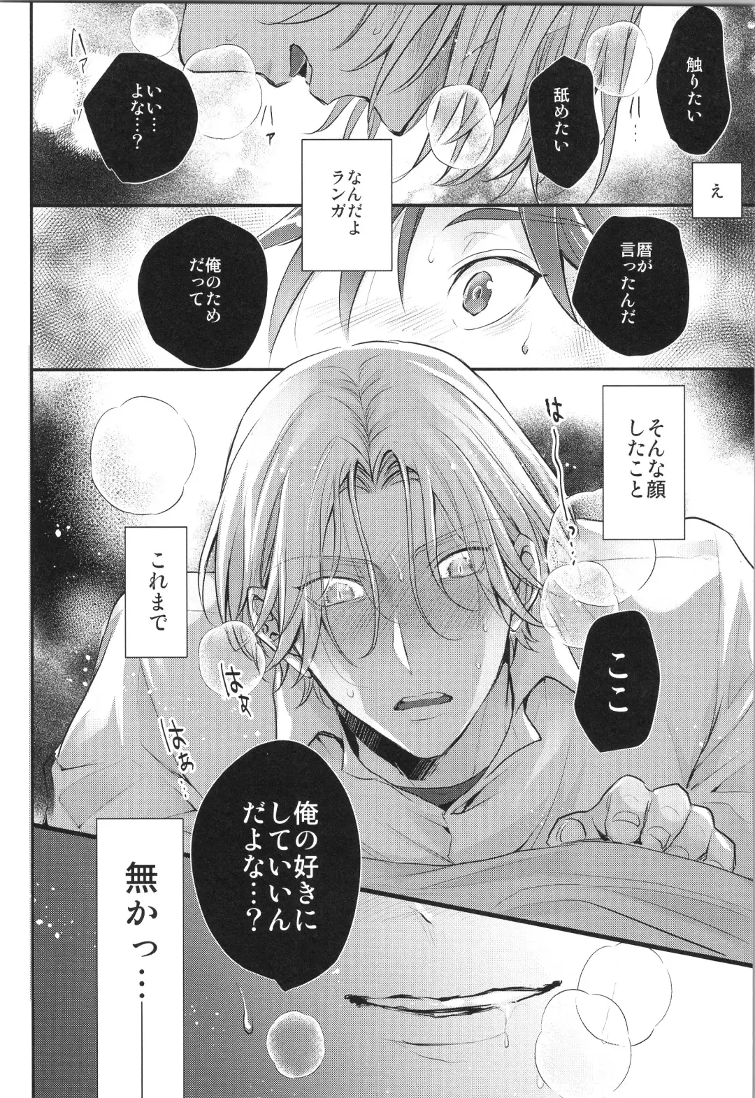 [Usodi] Isshuukan Go wa Suki ni Shite. Fhentai - Page 13