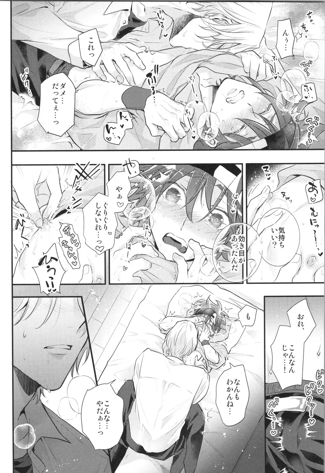 [Usodi] Isshuukan Go wa Suki ni Shite. Fhentai - Page 15