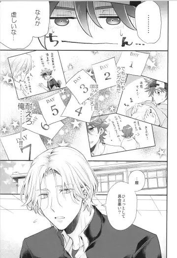 [Usodi] Isshuukan Go wa Suki ni Shite. Fhentai - Page 8